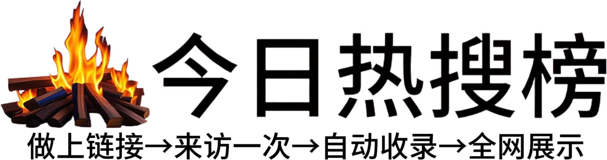 龙里县今日热点榜